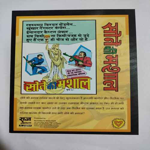 Sone Ki Mashaal .