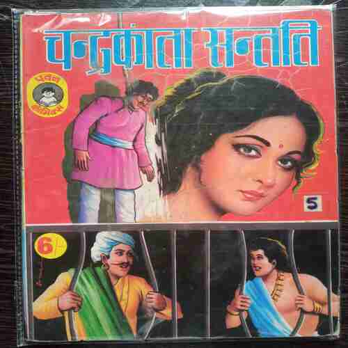 Chandrakaanta Santati