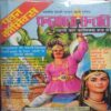 Chandrakaanta Santati