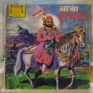 BABA RAMDEV