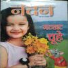 Nandan ( March 2015 )