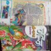 Nandan - May-2006/June-2006/July-2006/August-2006