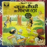 CHACHA CHAUDHARY AUR FILM STAR