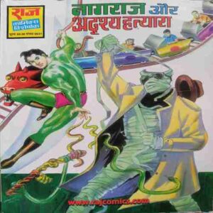 Nagraj Aur Adrshyhatyaara