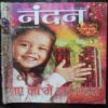 Nandan-Jan-2014/Feb-2014/March-2014
