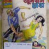 KHOON SANE HAATH