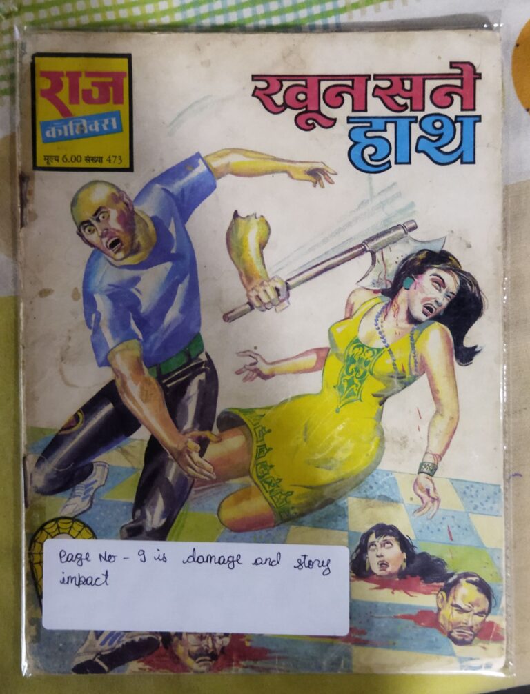 KHOON SANE HAATH
