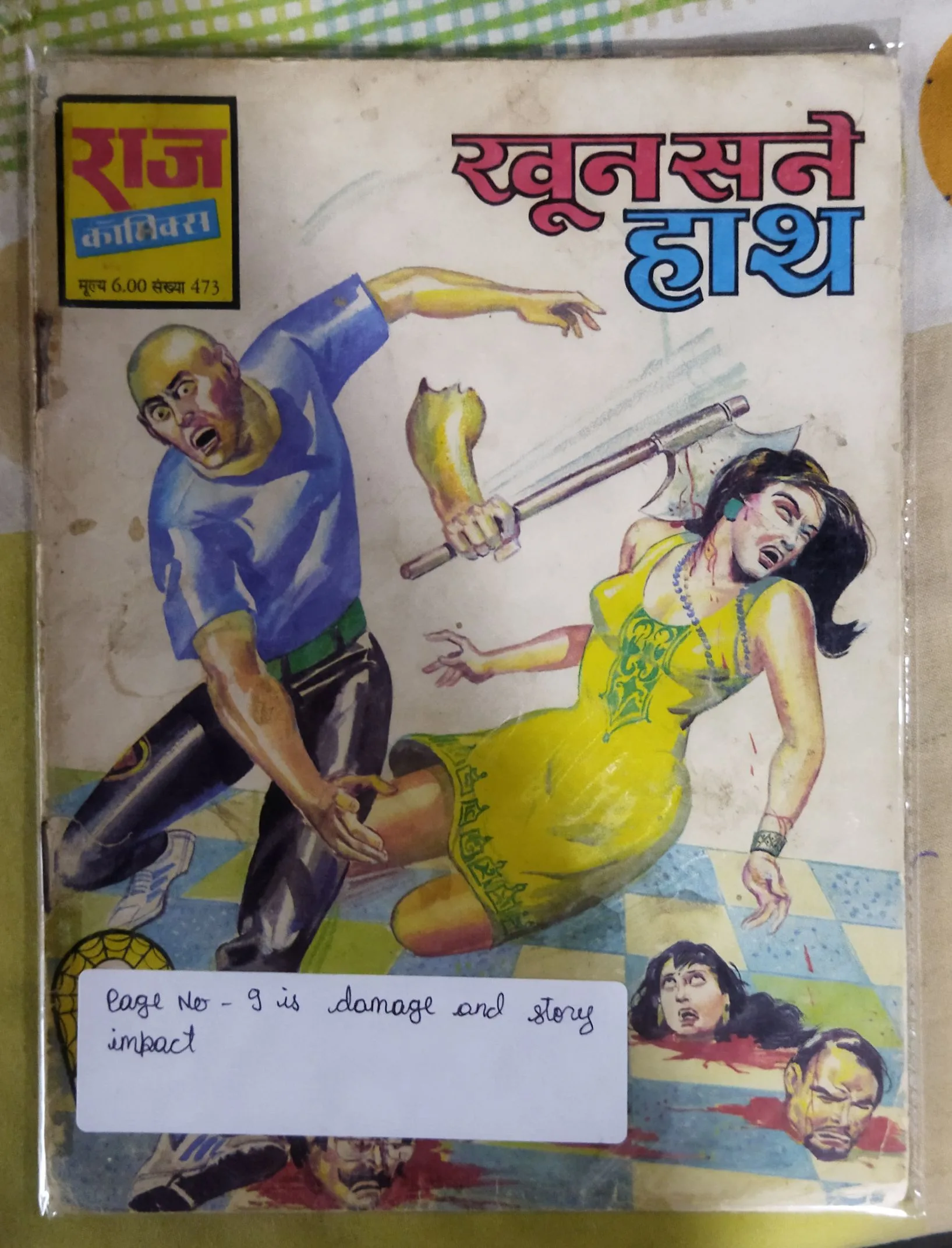 KHOON SANE HAATH