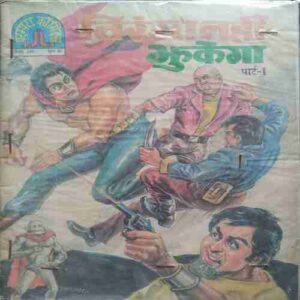 Teeranga Nahi Jhukega