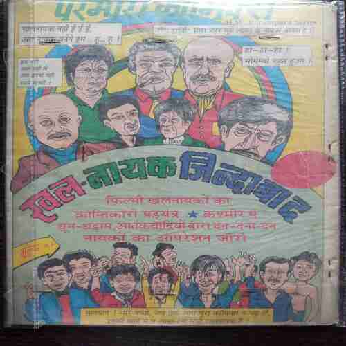 Teeranga Nahi Jhukega