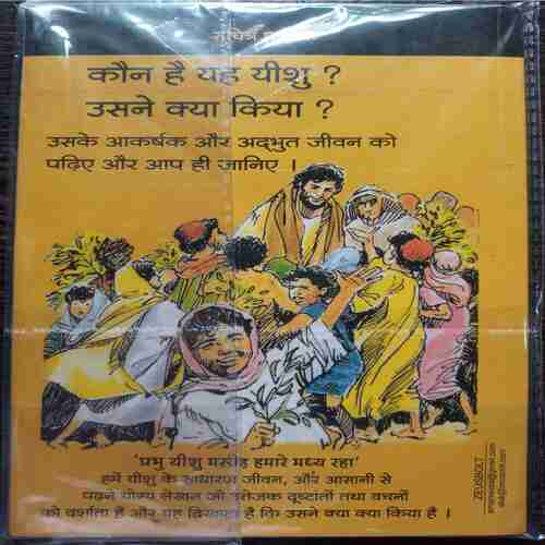 Kon He Hai Ye Thishu