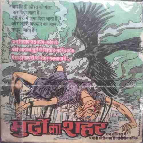 Thandi Aag(Coverless)