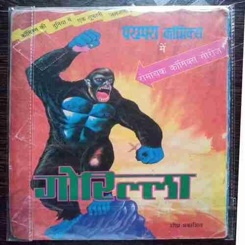 Amaavas Ki Raat