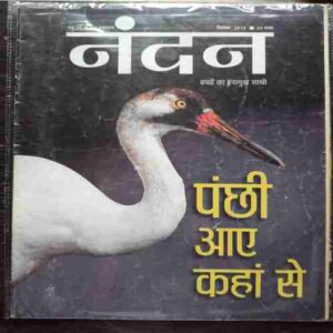 Nandan ( Sep 2012 )