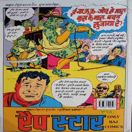 Mar Gaya Aakharaj