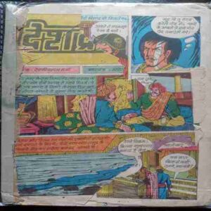 Deshadroh (First page Damage  , Cellotape  Used To Fix Banding Side area, Coverless)