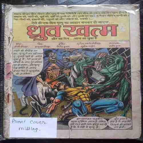 Dhruv Khatam ( Front Cover missing)