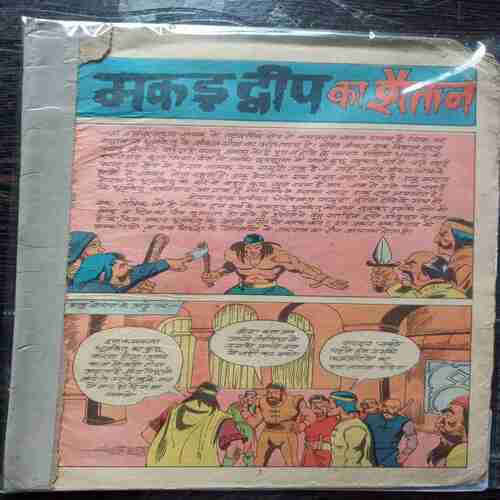 Makad Dweep  Ka Shaitan ( Dhaush Comics )( Front Cover Missing )