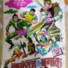 LUTEREE CHINGAARIYAAN