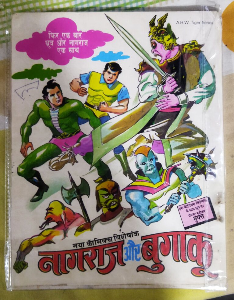 LUTEREE CHINGAARIYAAN