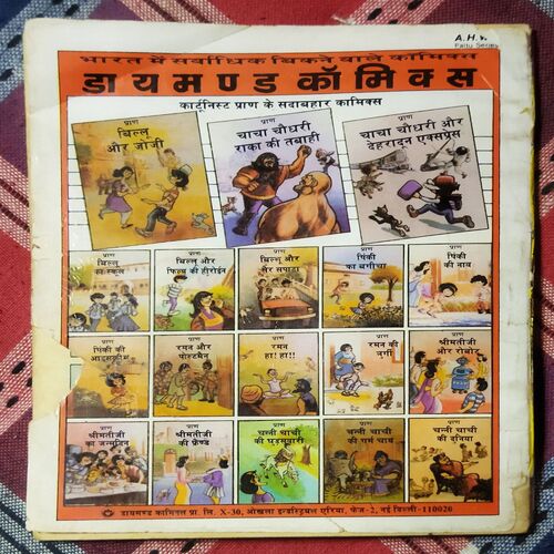 CHACHA CHAUDHARY - 6