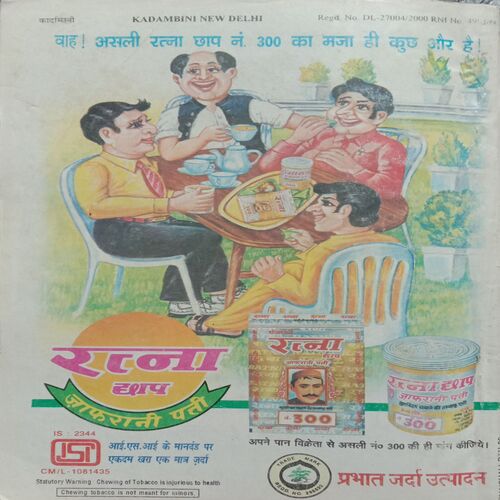 Kadambini  ( April-2001 ) .