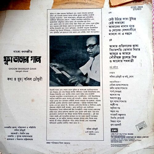 Swami  Dada