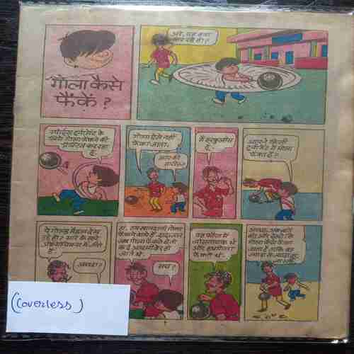 Gola Kaise Phenke (Coverless)