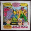Chumba Ka Chakravyuh ( Super Commando Dhruv)
