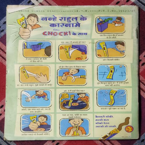 AGNIPUTRA ABHAY AUR ACCURRENT