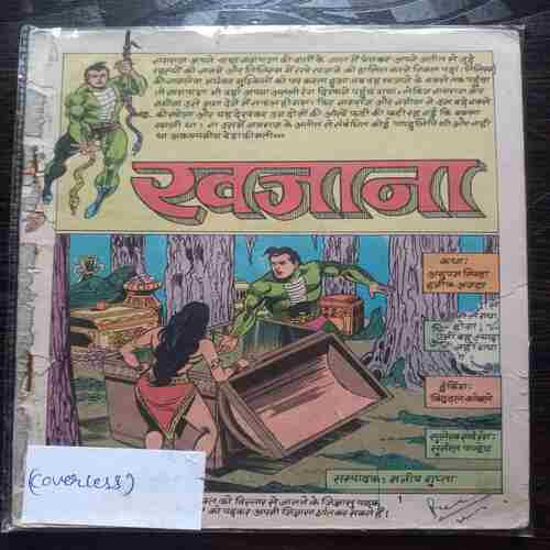 Khajana(Coverless)