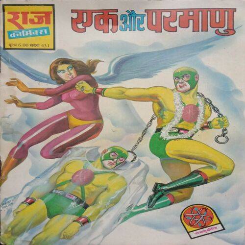 Ek Aur Parmanu