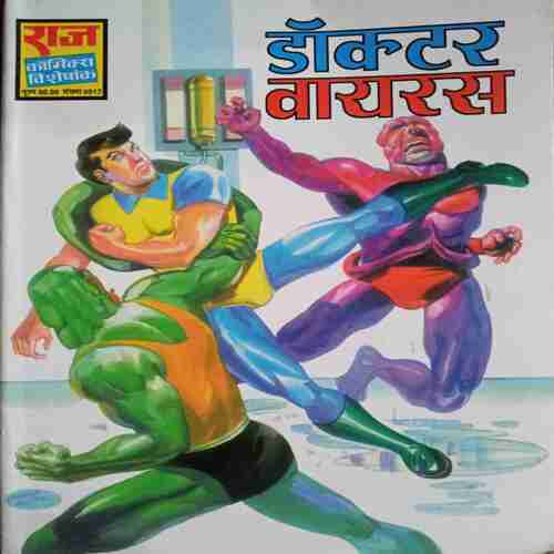 Doctor Virus(Super Commando Dhruva)