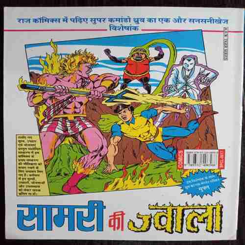 Doctor Virus(Super Commando Dhruva)