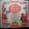 Mayavi Jangal(Coverless)