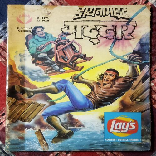 DYNAMITE GADDAR