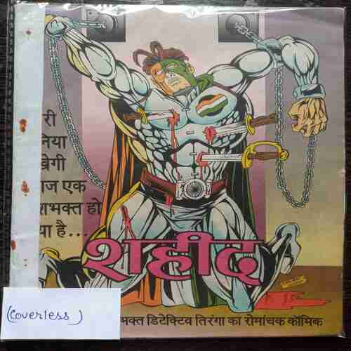 Shahid(Coverless)