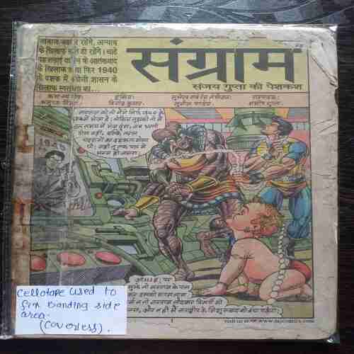Sangraam(Coverless)