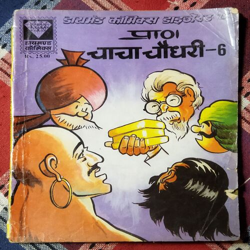 CHACHA CHAUDHARY - 6