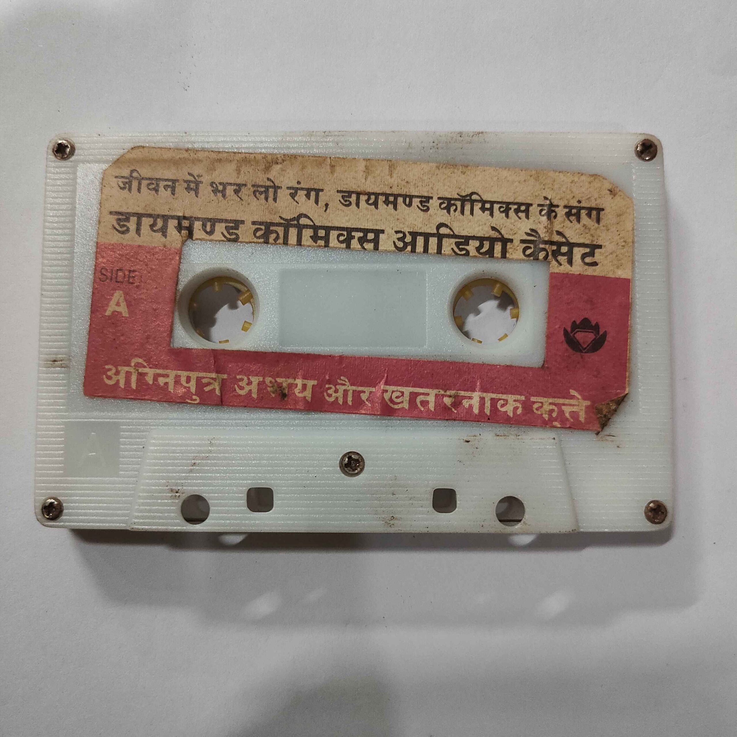 Agniputra Abhay Aur Khatarnak Kutte .( Audio caset ).