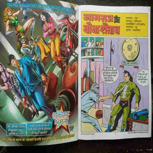 Nagrj Aur Bona Sgaitan