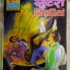 LUTEREE CHINGAARIYAAN