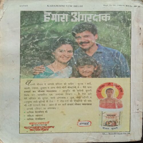 Kadambini  ( November-1998 ) .
