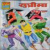 Supreme(Super Commando Dhruva)