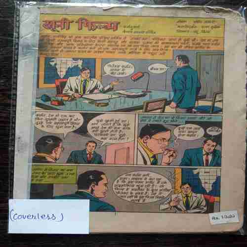 Khooni Film(Coverless)