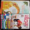 Nandan- Sep-2010/  Oct- 2010/Nov-2010/Dec-2010( Front Cover Missing )