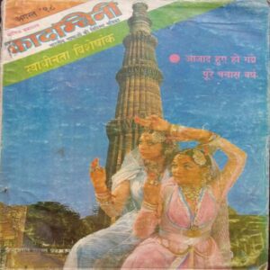 Kadambini  ( August-1998 ) .