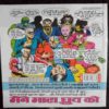 Supreme(Super Commando Dhruva)