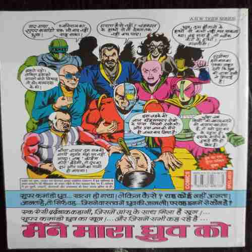Supreme(Super Commando Dhruva)