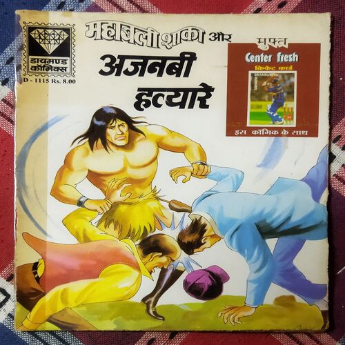 MAHABALI SHAKA AUR AJANABEE HATYAARE